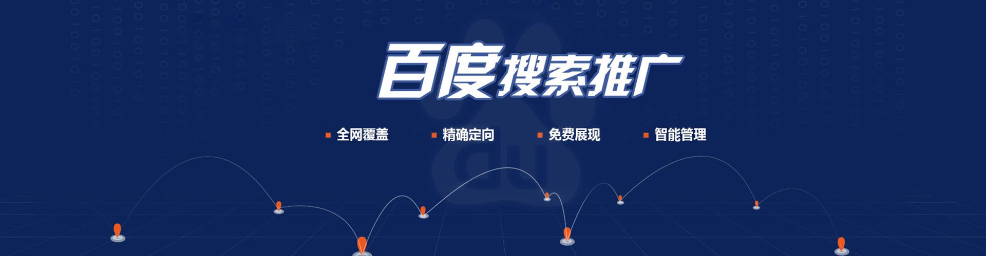 雨城竞价推广
